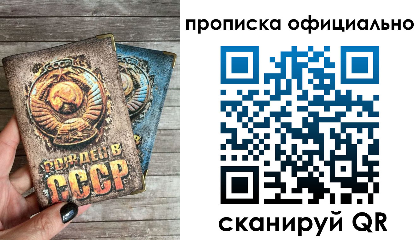 найти адрес прописки в Свободном