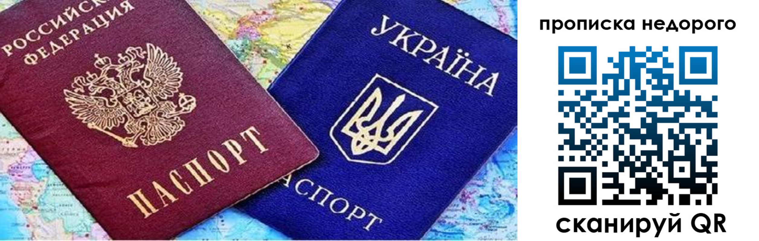 прописка ребенка в Свободном