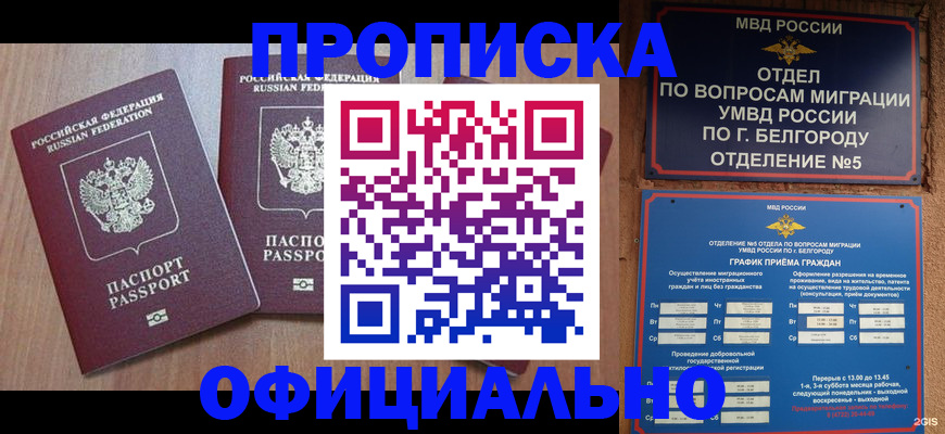 найти адрес прописки в Свободном