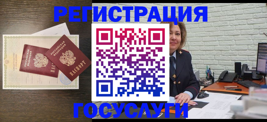 временная регистрация надежно в Свободном