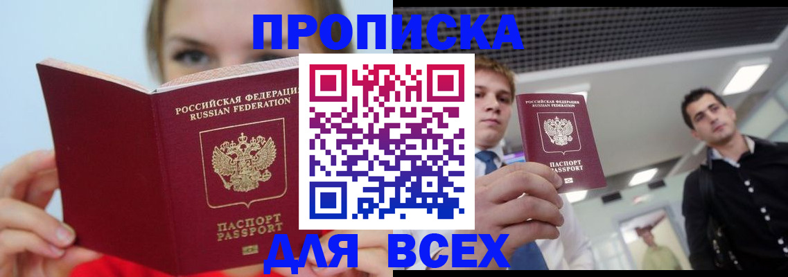 временная регистрация гарантия в Свободном