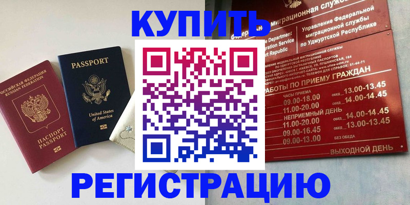 прописка поиск в Свободном