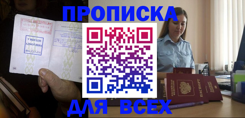 временная регистрация госуслуги в Свободном
