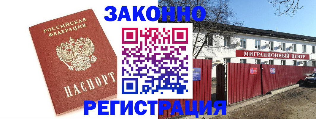 прописка ребенка в Свободном