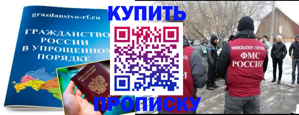 временная регистрация поиск в Свободном