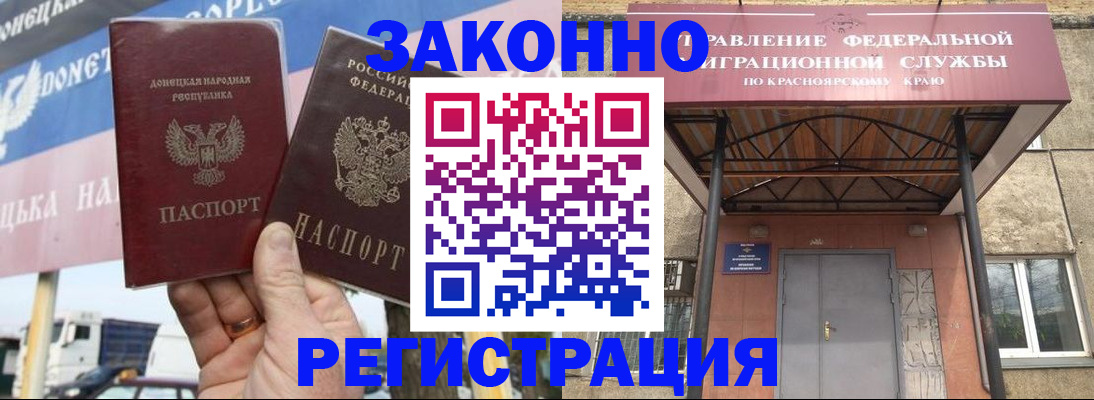 временная регистрация для школы в Свободном