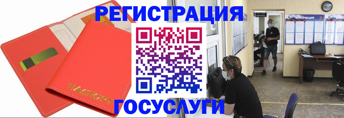 временная регистрация собственник в Свободном